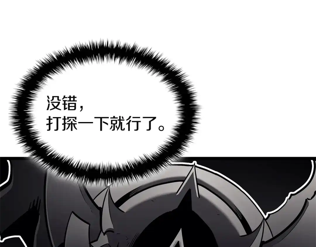 《灾难级英雄归来》第164话 家人 第30页