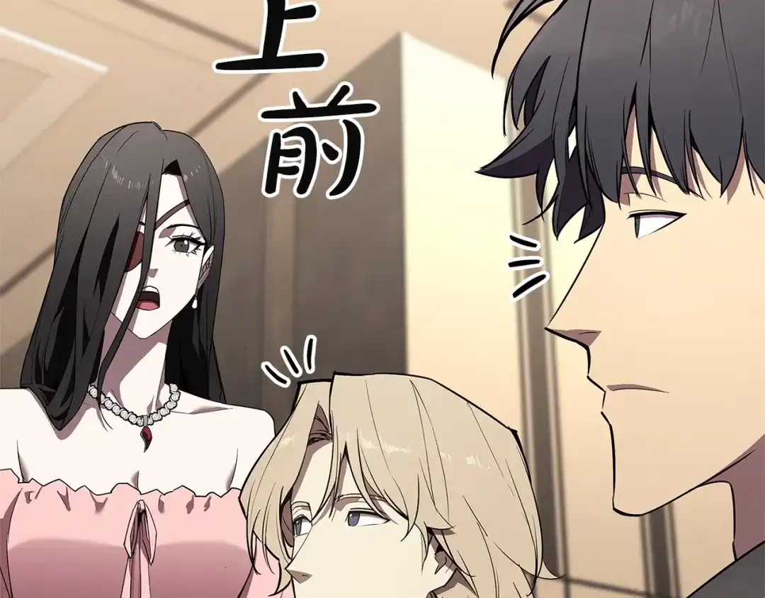 《灾难级英雄归来》第164话 家人 第67页