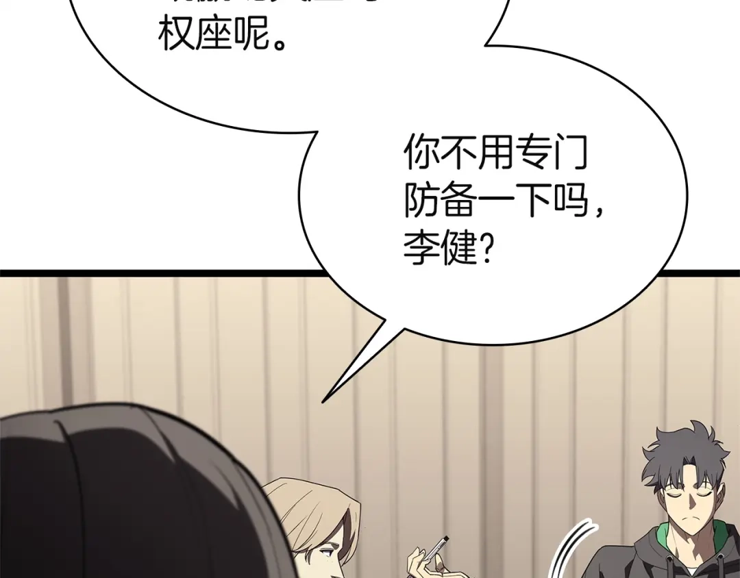 《灾难级英雄归来》第164话 家人 第70页
