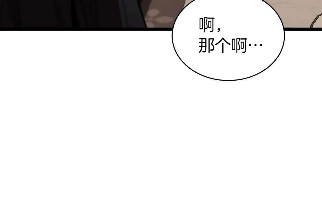 《灾难级英雄归来》第164话 家人 第72页