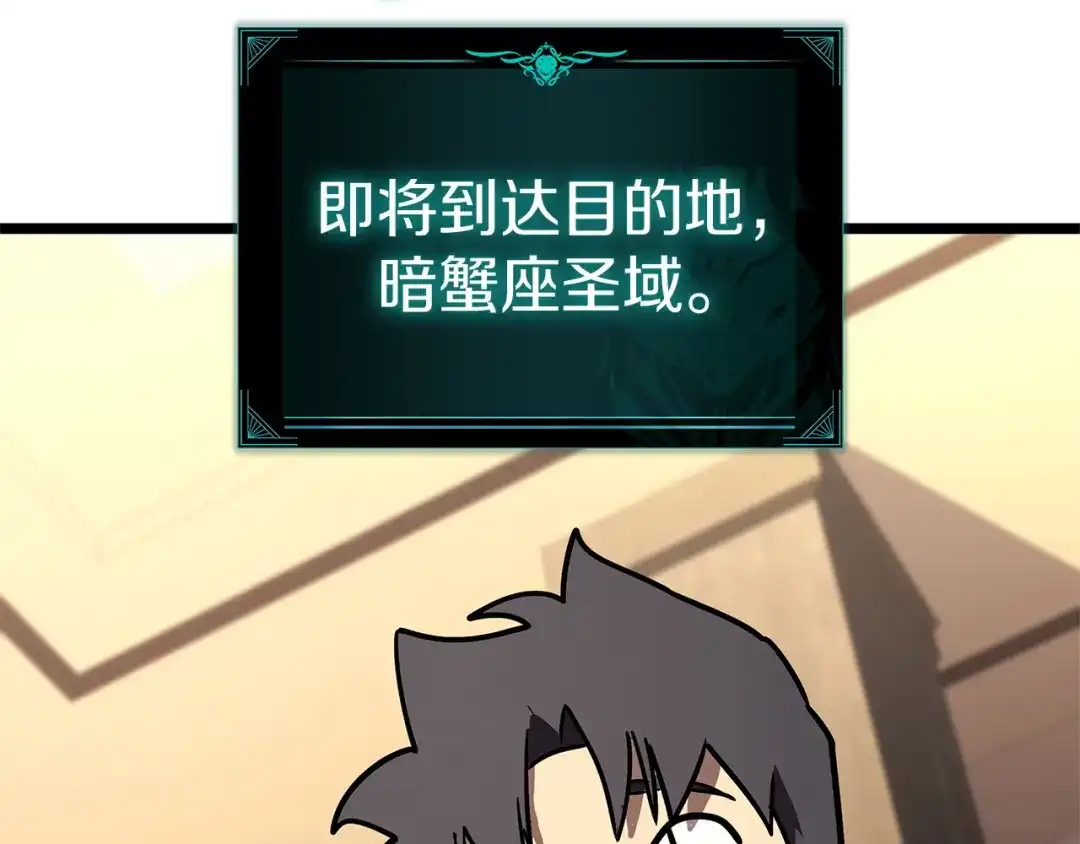 《灾难级英雄归来》第164话 家人 第226页