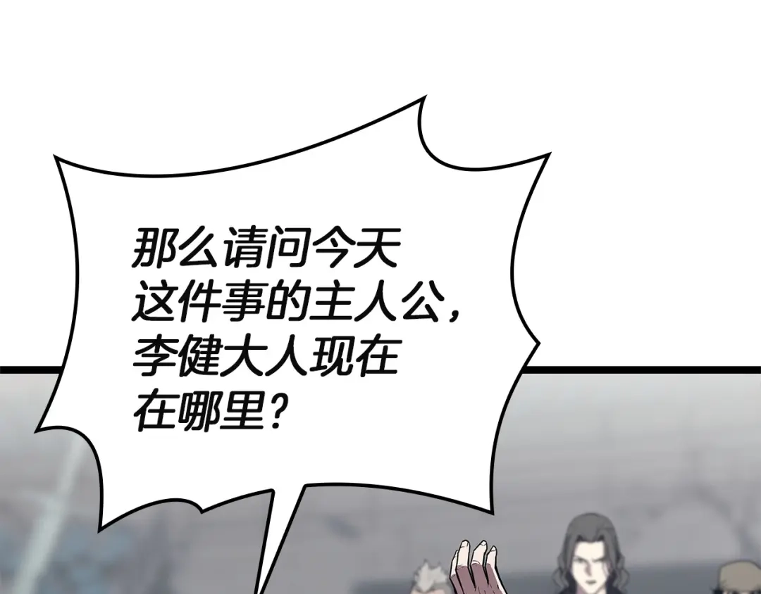 《灾难级英雄归来》第164话 家人 第46页