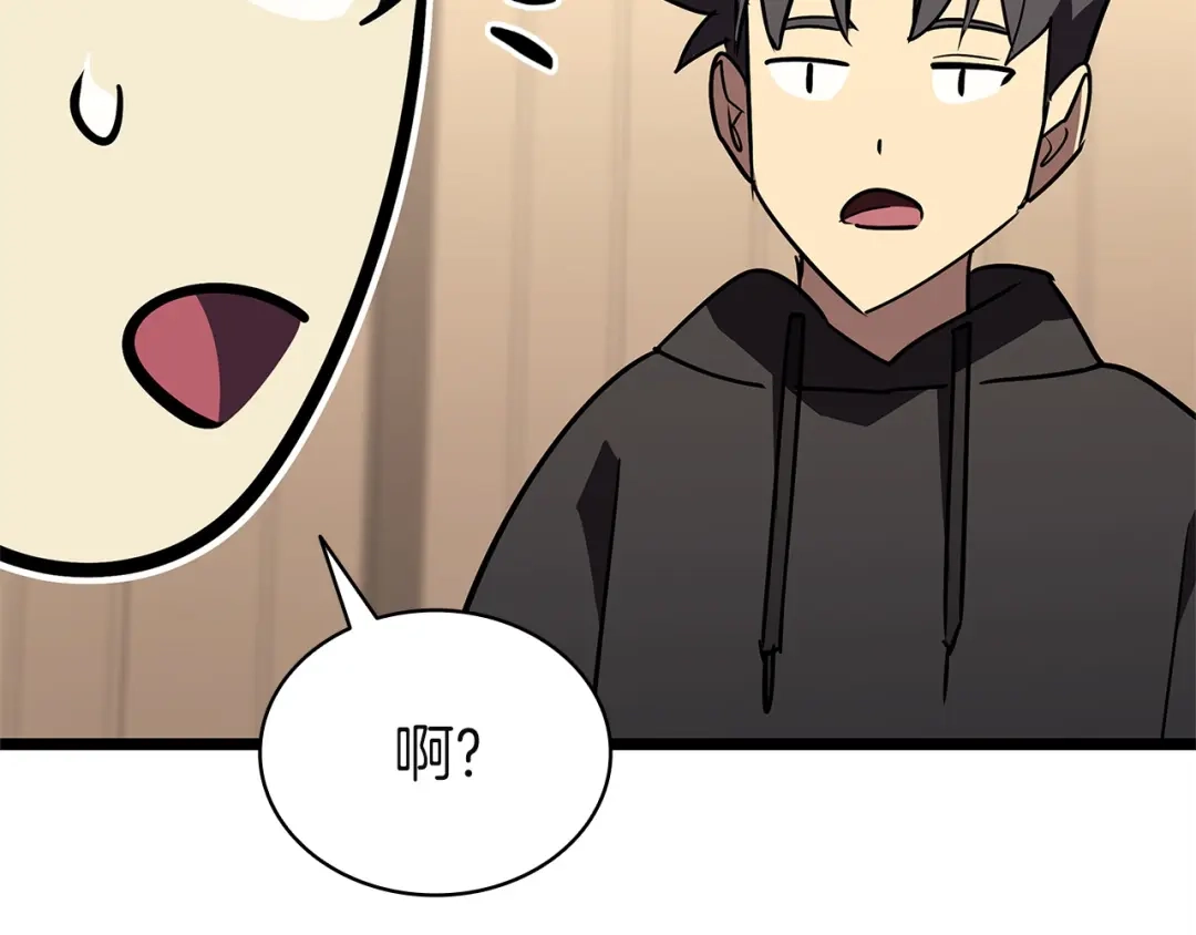 《灾难级英雄归来》第164话 家人 第161页