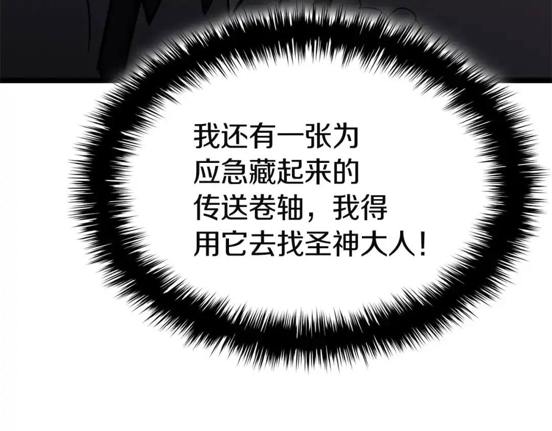 《灾难级英雄归来》第164话 家人 第32页