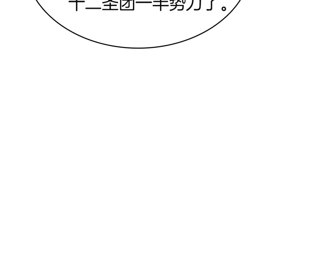 《灾难级英雄归来》第164话 家人 第45页