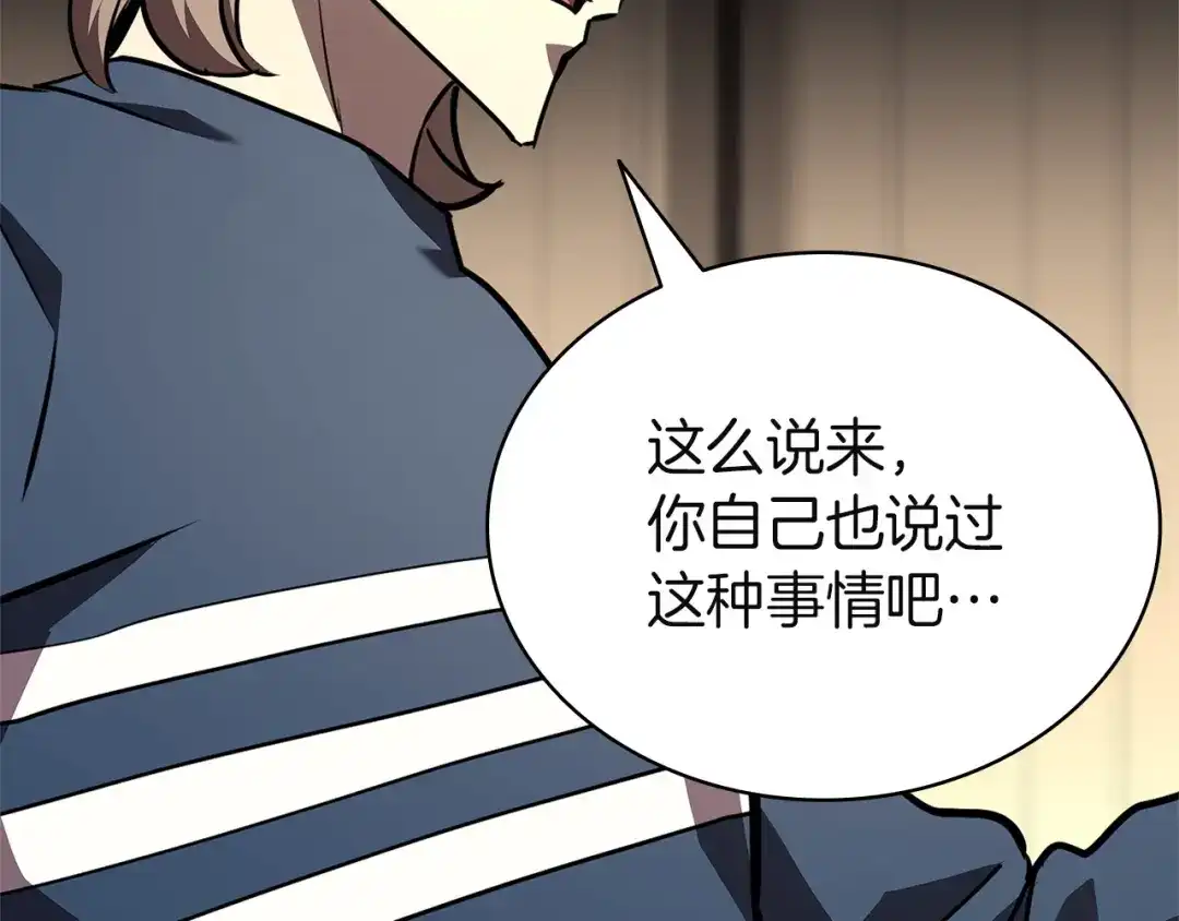 《灾难级英雄归来》第164话 家人 第158页
