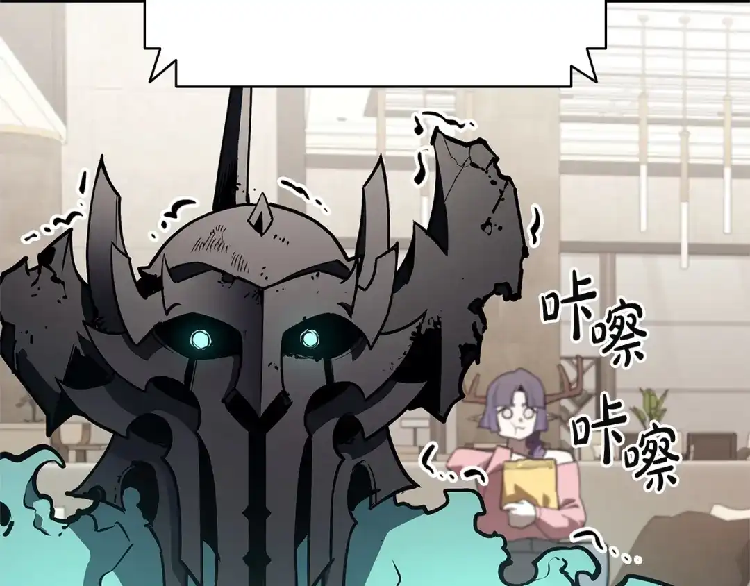 《灾难级英雄归来》第164话 家人 第9页