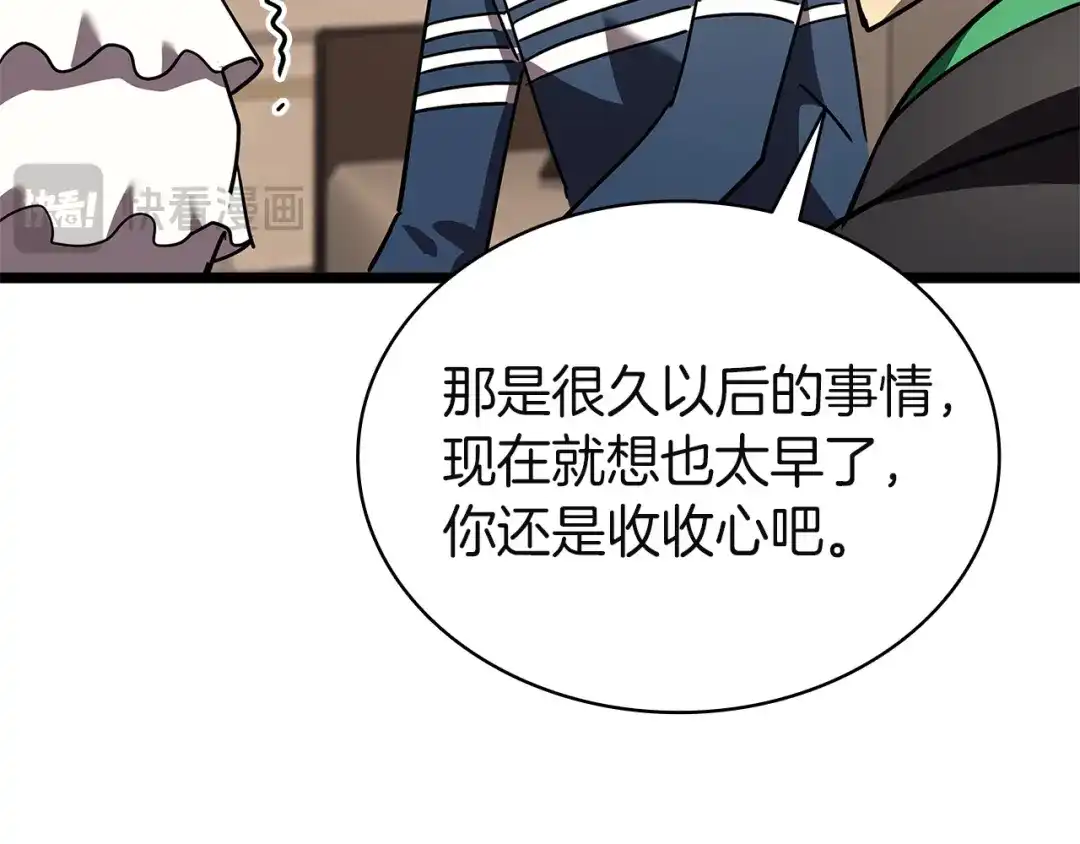 《灾难级英雄归来》第164话 家人 第145页