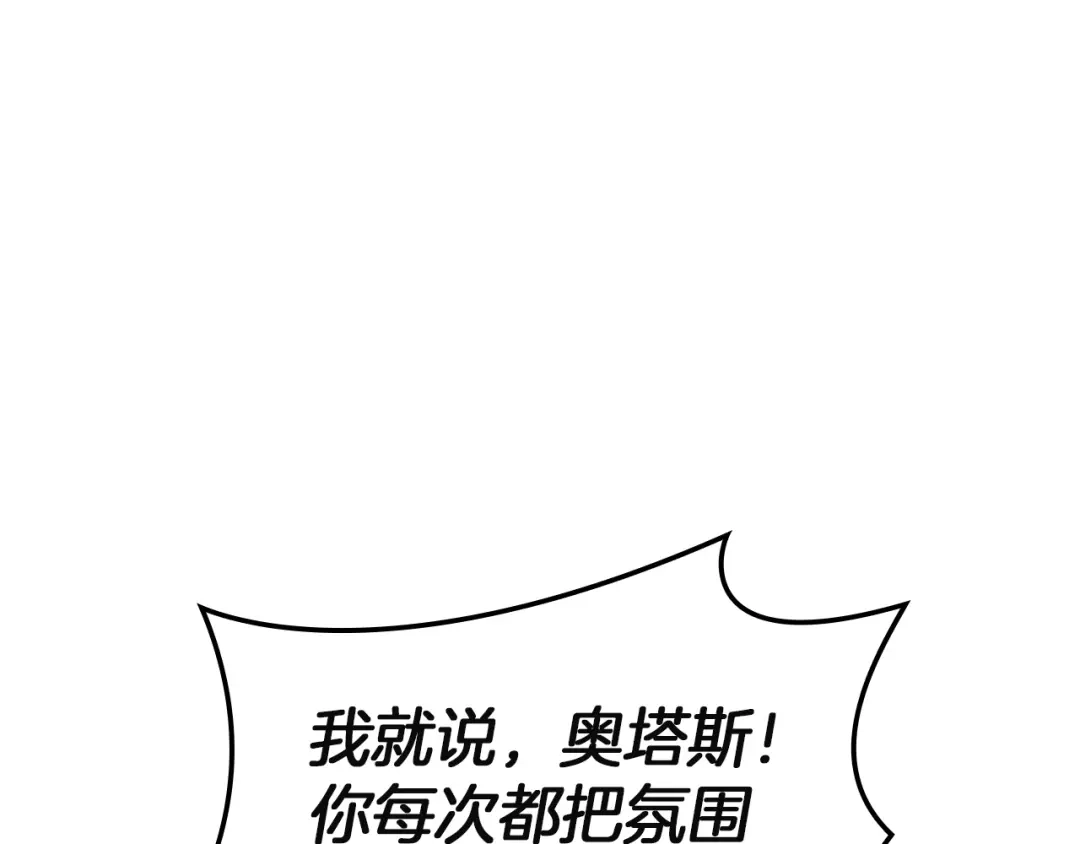 《灾难级英雄归来》第164话 家人 第222页