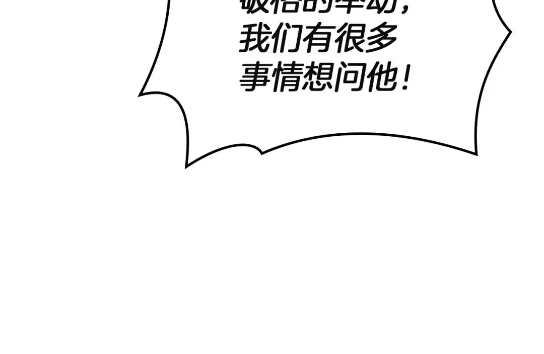 《灾难级英雄归来》第164话 家人 第48页