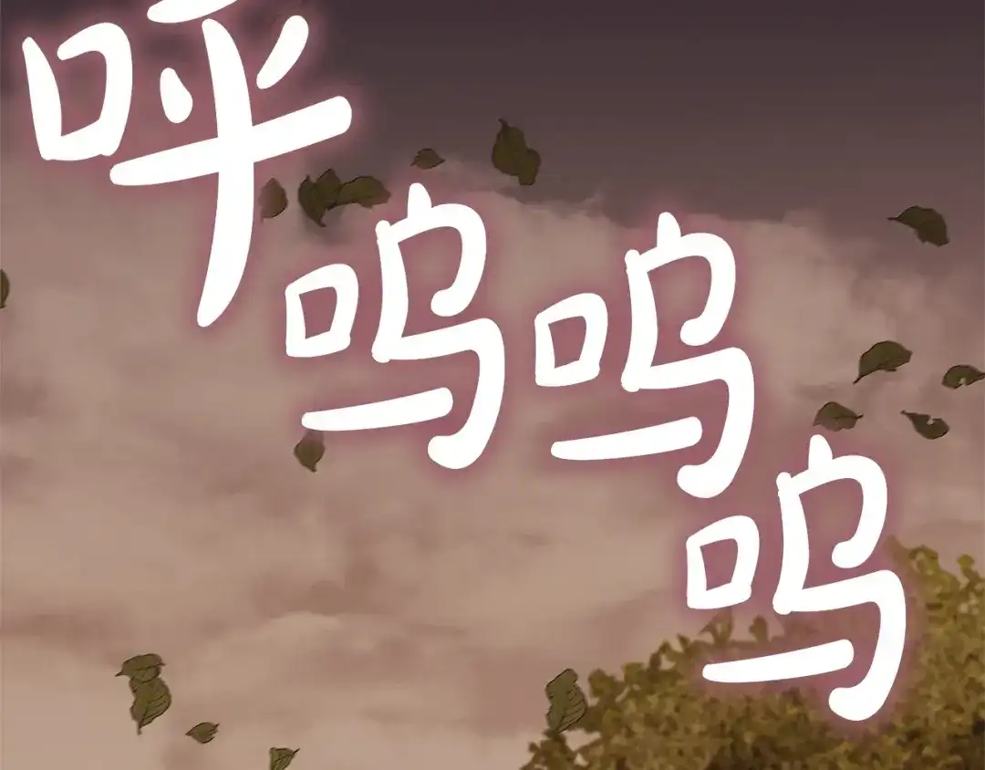 《灾难级英雄归来》第164话 家人 第131页