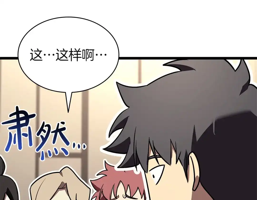 《灾难级英雄归来》第164话 家人 第219页