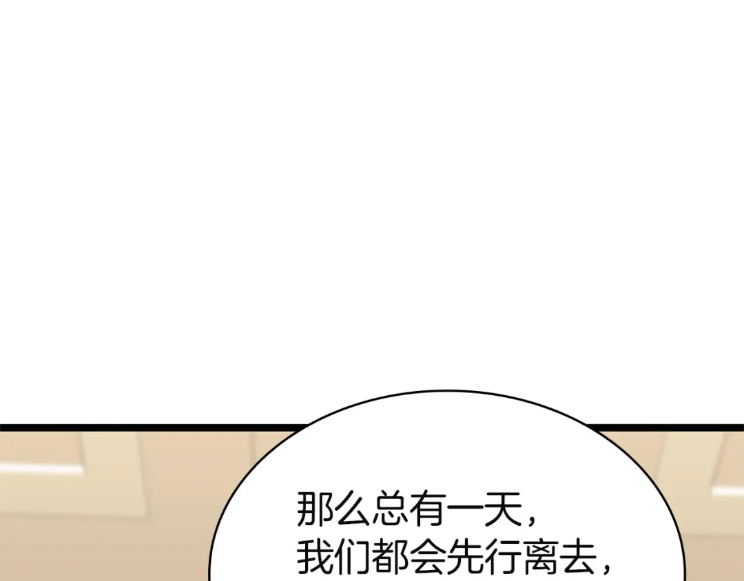 《灾难级英雄归来》第164话 家人 第127页