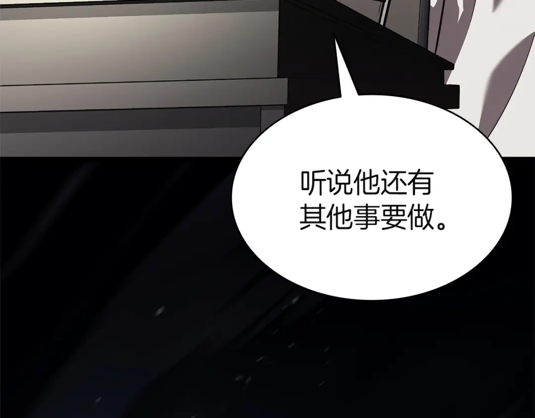 《灾难级英雄归来》第164话 家人 第51页