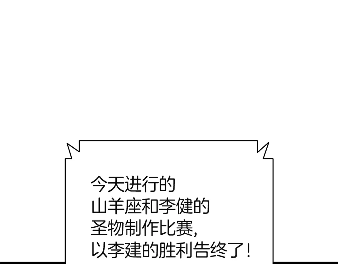 《灾难级英雄归来》第164话 家人 第8页
