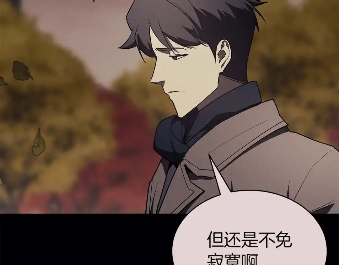 《灾难级英雄归来》第164话 家人 第138页