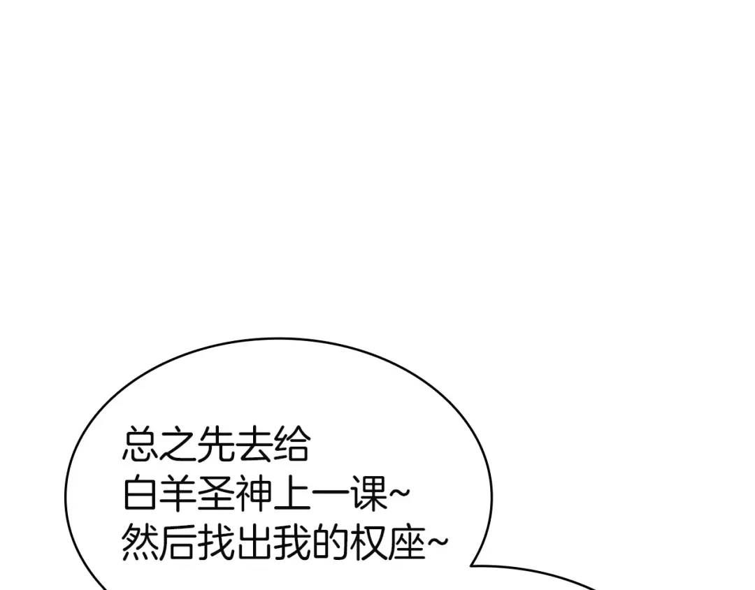 《灾难级英雄归来》第164话 家人 第91页