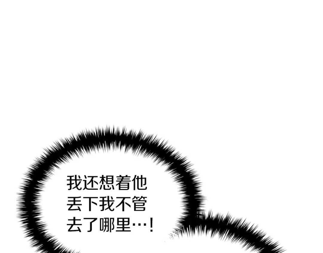 《灾难级英雄归来》第164话 家人 第15页