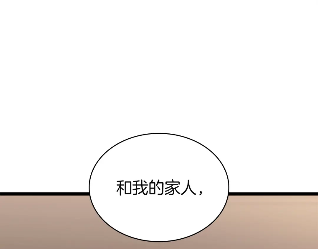 《灾难级英雄归来》第164话 家人 第106页