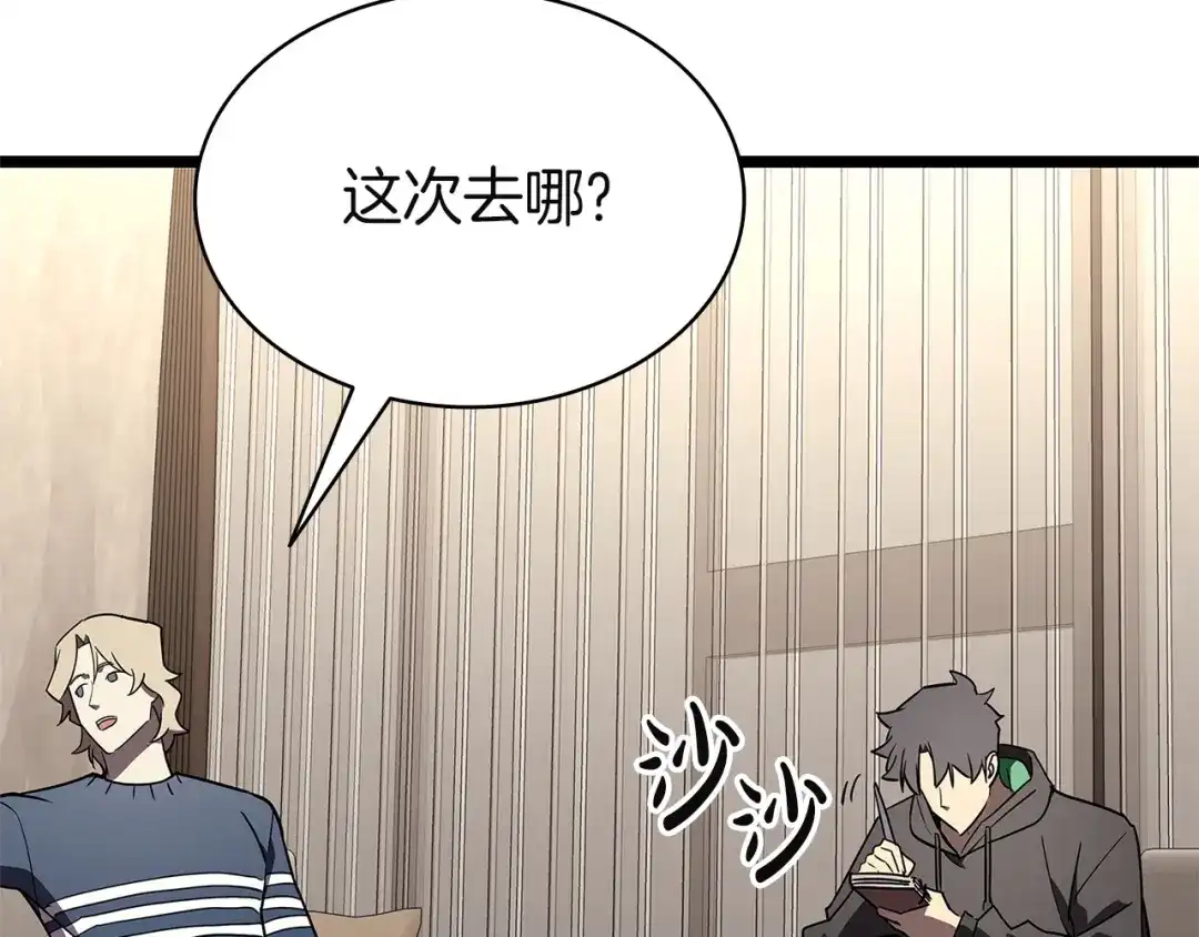 《灾难级英雄归来》第164话 家人 第58页