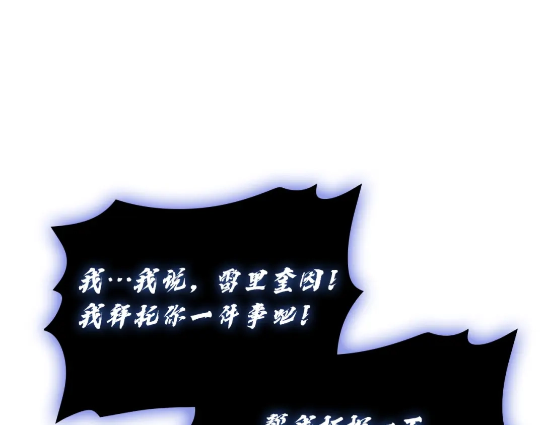 《灾难级英雄归来》第164话 家人 第19页