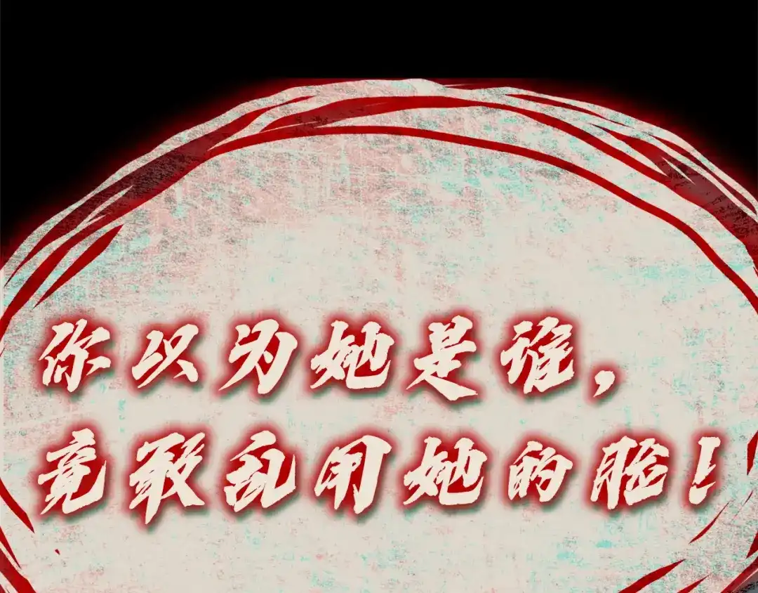 《灾难级英雄归来》第164话 家人 第191页