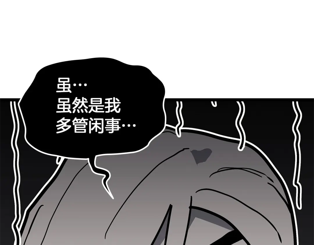 《灾难级英雄归来》第164话 家人 第199页