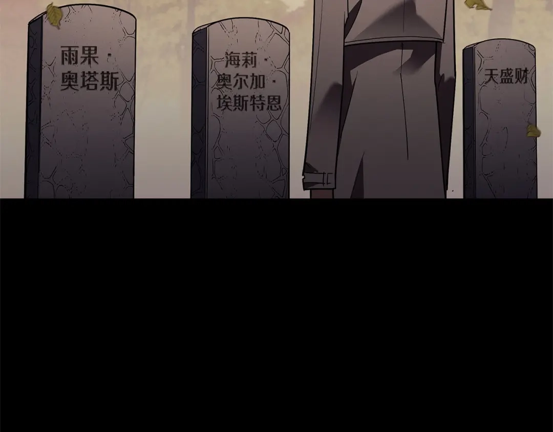 《灾难级英雄归来》第164话 家人 第133页