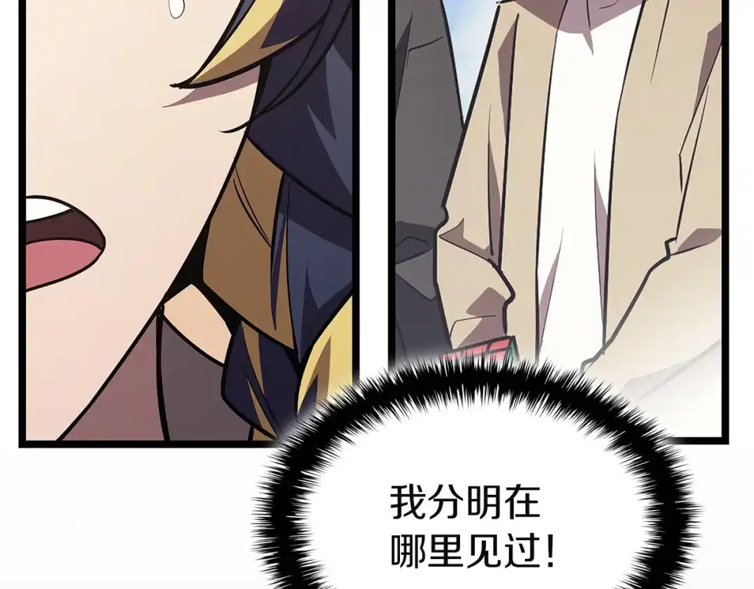 《灾难级英雄归来》第164话 家人 第183页