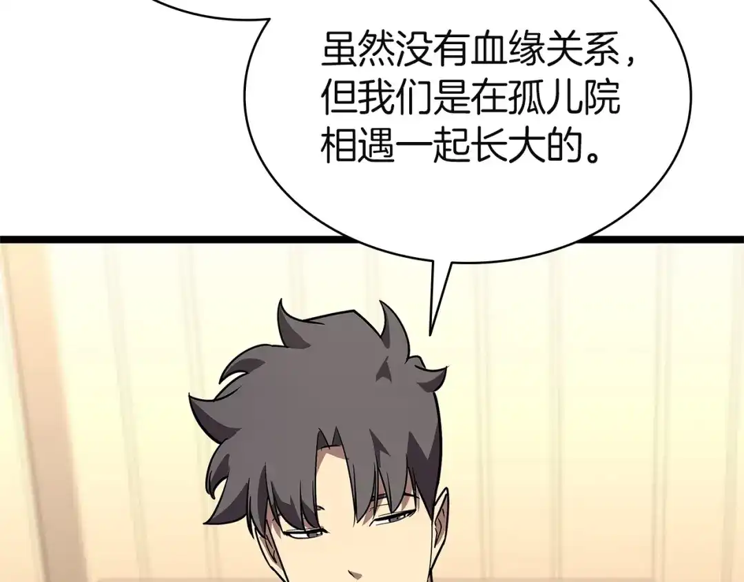 《灾难级英雄归来》第164话 家人 第205页