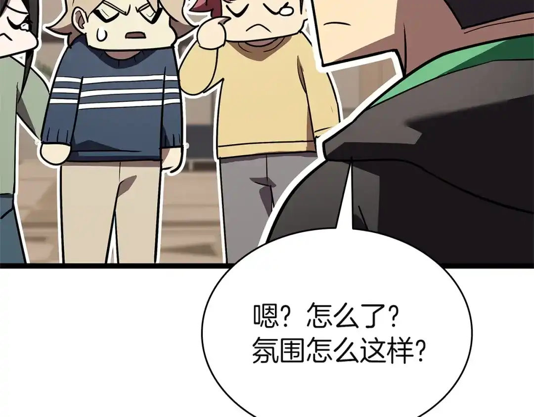 《灾难级英雄归来》第164话 家人 第220页