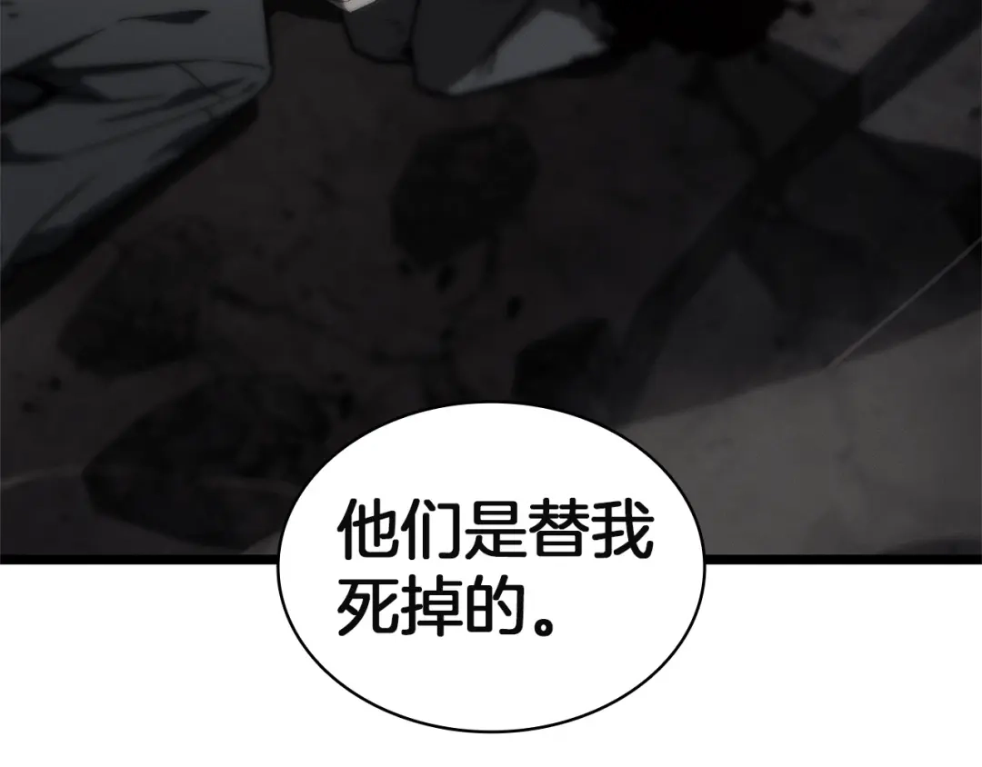 《灾难级英雄归来》第164话 家人 第217页