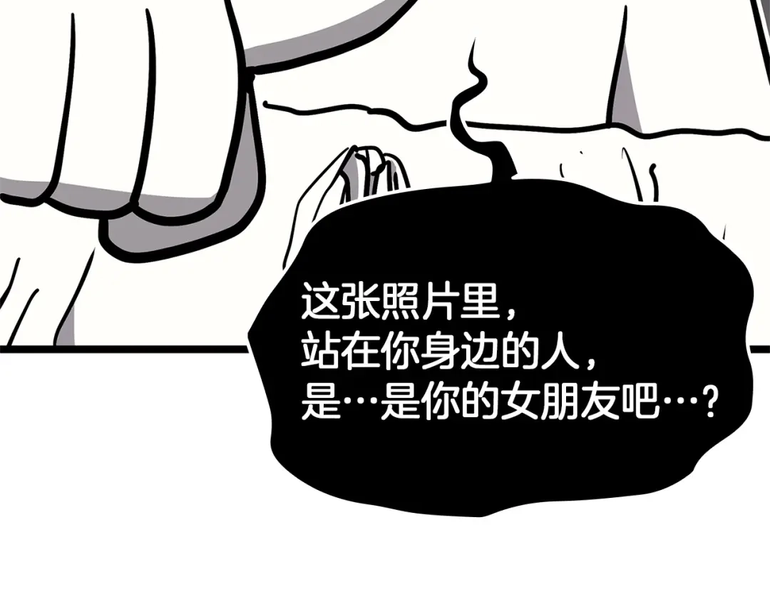 《灾难级英雄归来》第164话 家人 第201页