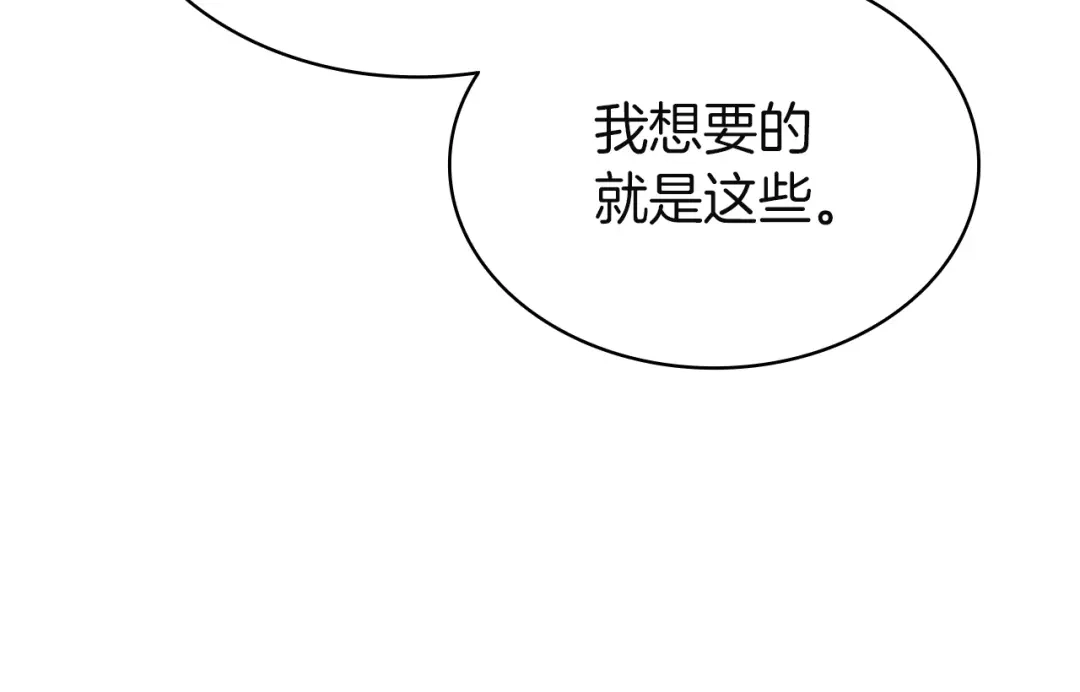 《灾难级英雄归来》第164话 家人 第118页