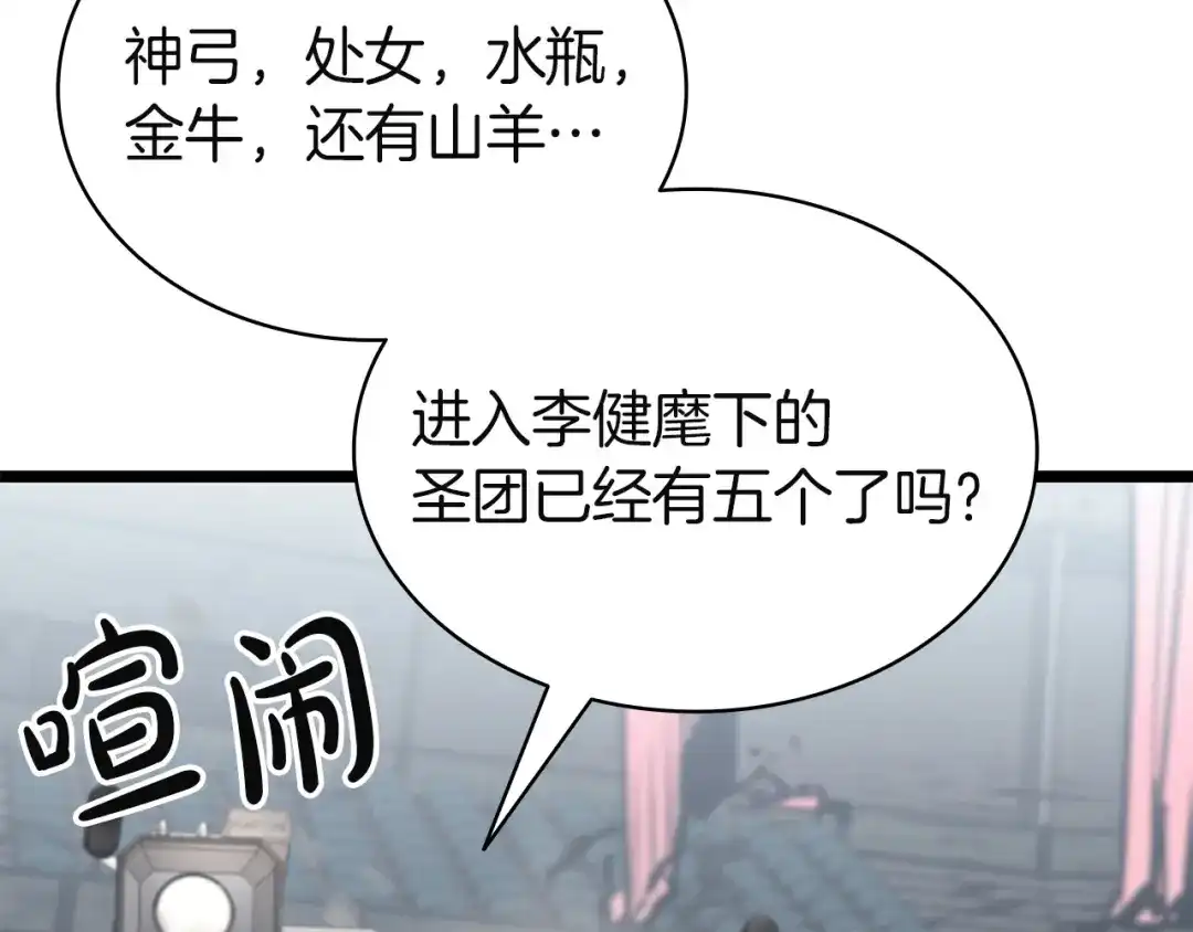 《灾难级英雄归来》第164话 家人 第42页