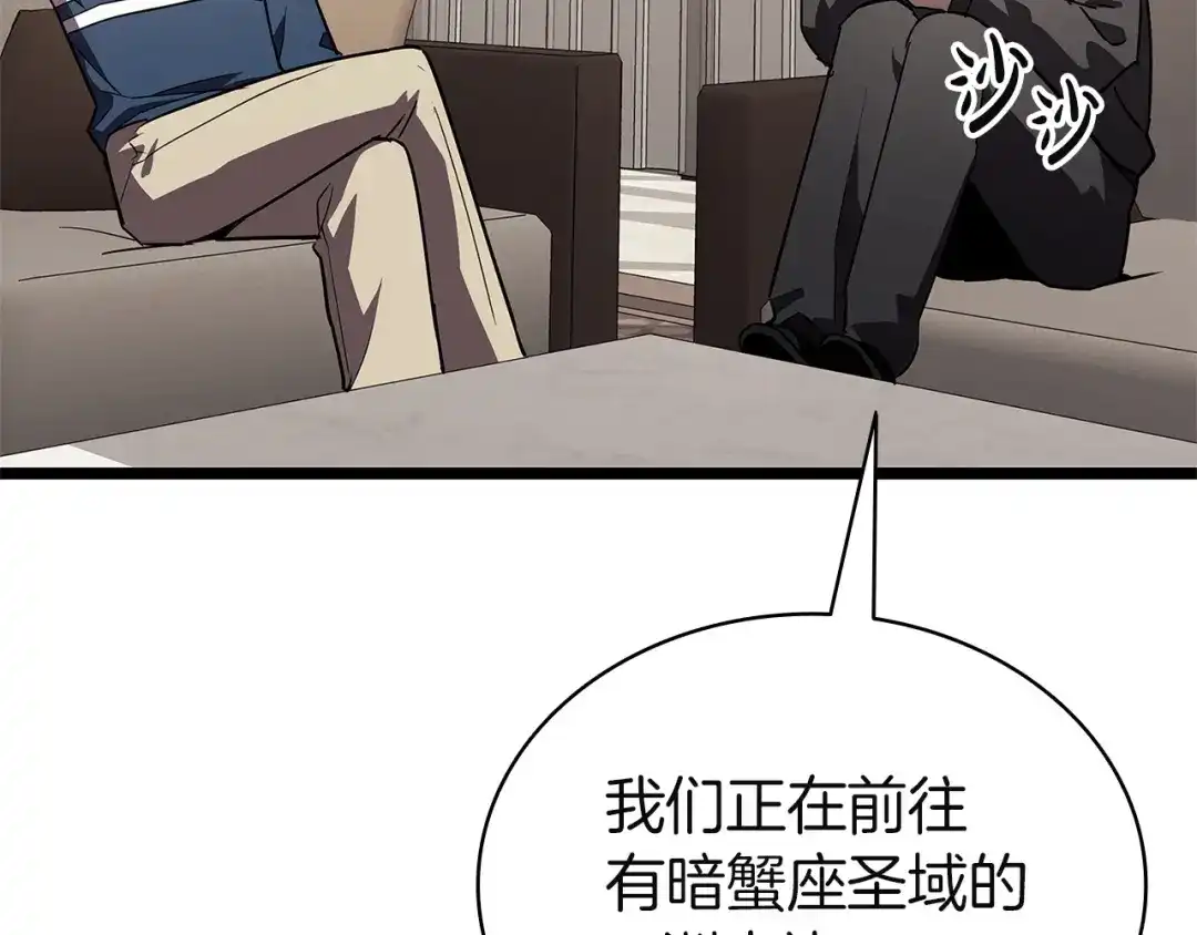 《灾难级英雄归来》第164话 家人 第59页
