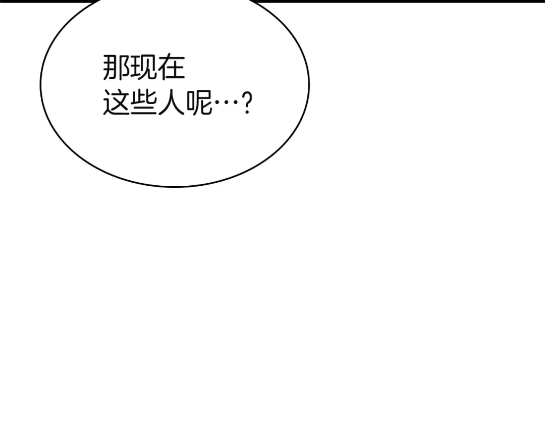 《灾难级英雄归来》第164话 家人 第208页