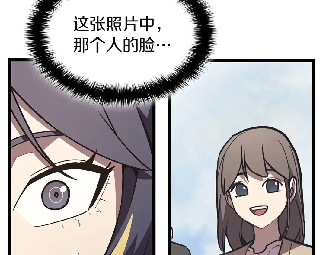《灾难级英雄归来》第164话 家人 第182页