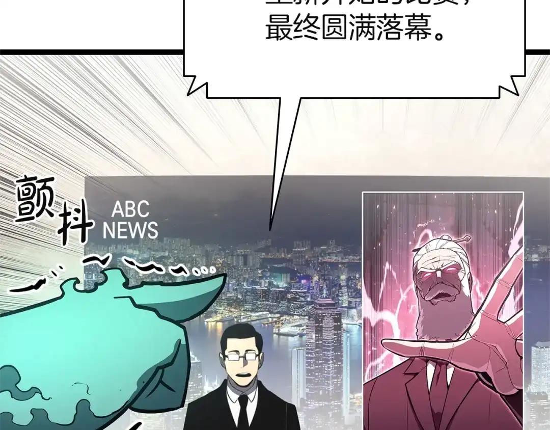 《灾难级英雄归来》第164话 家人 第12页