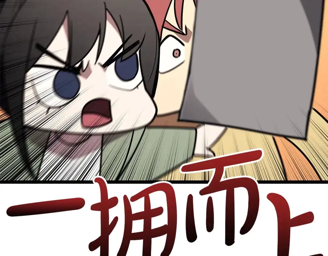 《灾难级英雄归来》第164话 家人 第172页
