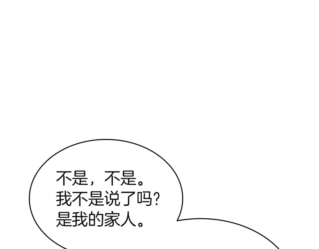 《灾难级英雄归来》第164话 家人 第204页