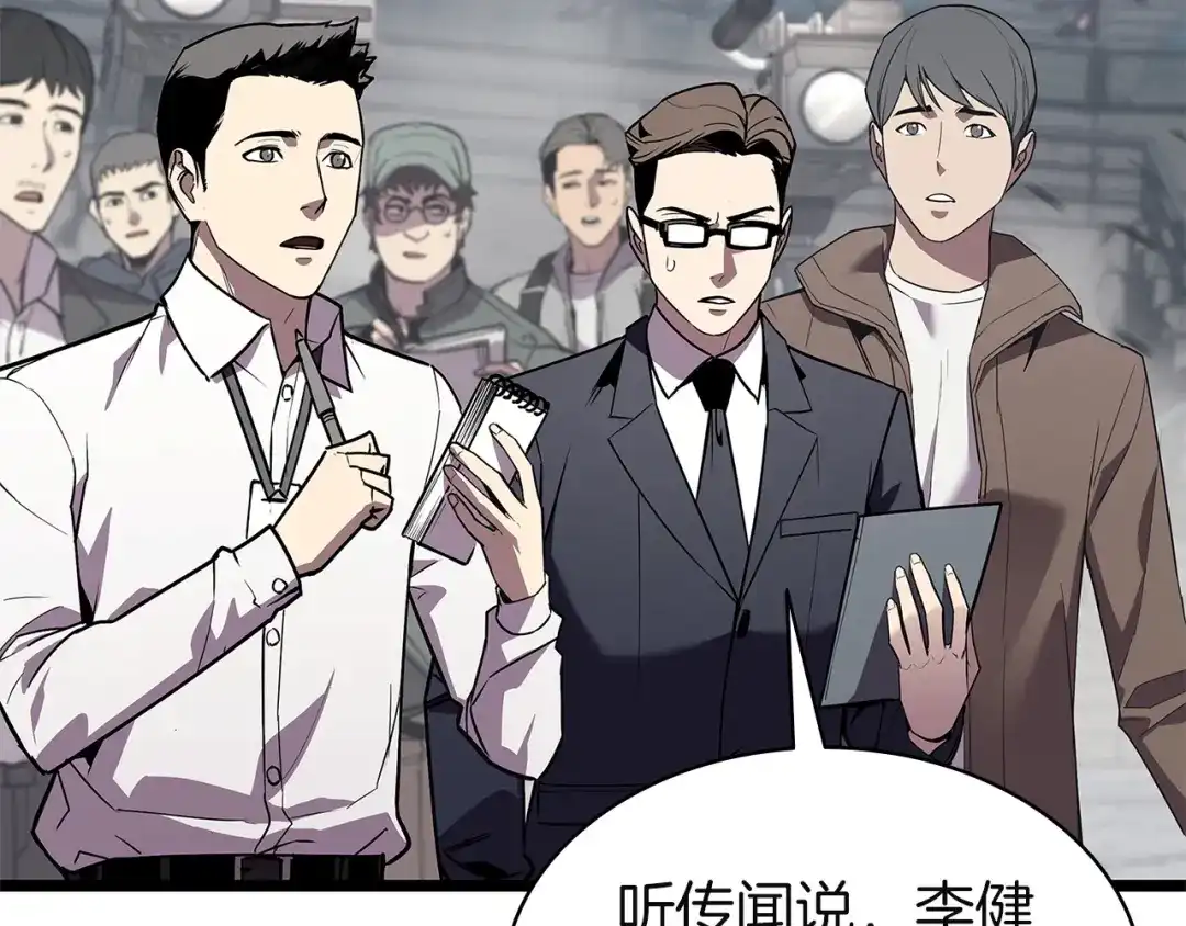 《灾难级英雄归来》第164话 家人 第43页