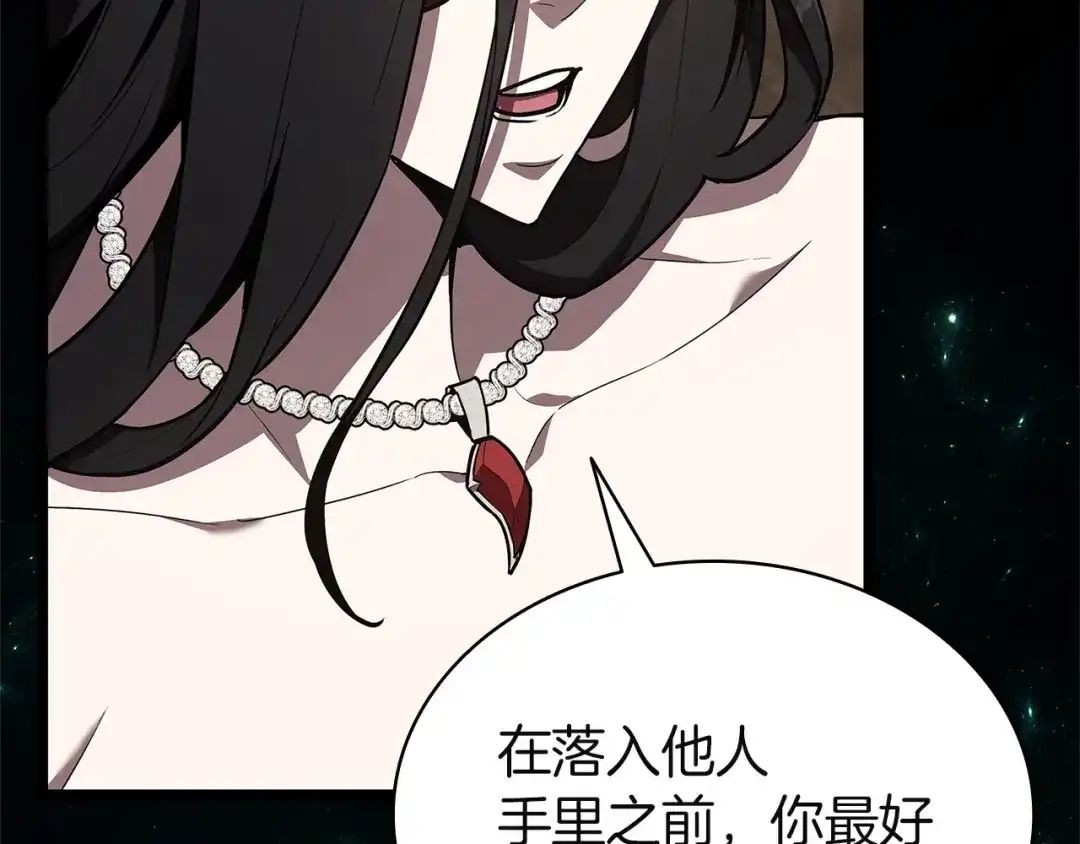 《灾难级英雄归来》第164话 家人 第78页