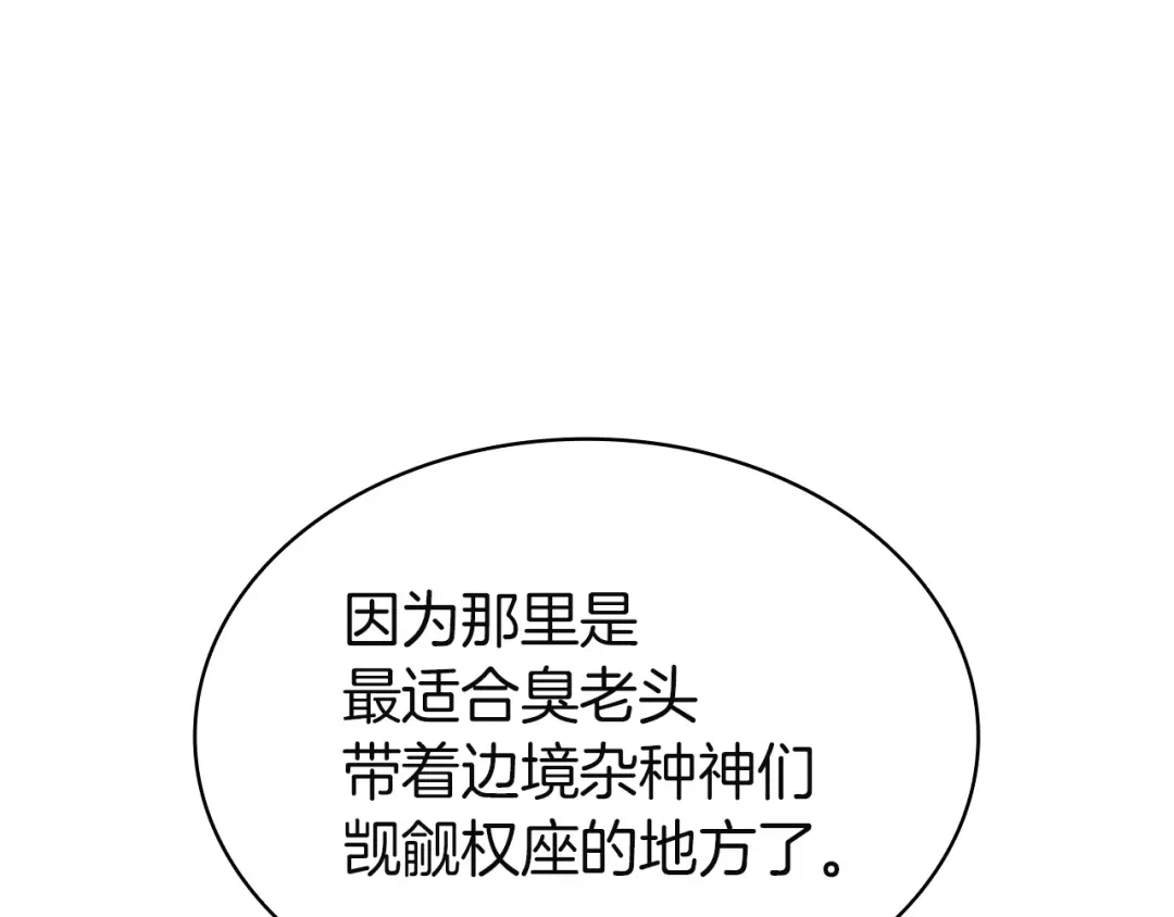 《灾难级英雄归来》第164话 家人 第61页