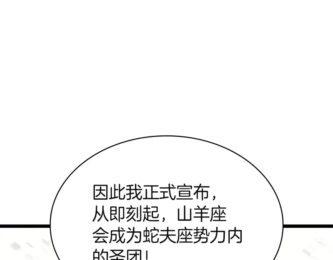 《灾难级英雄归来》第164话 家人 第38页
