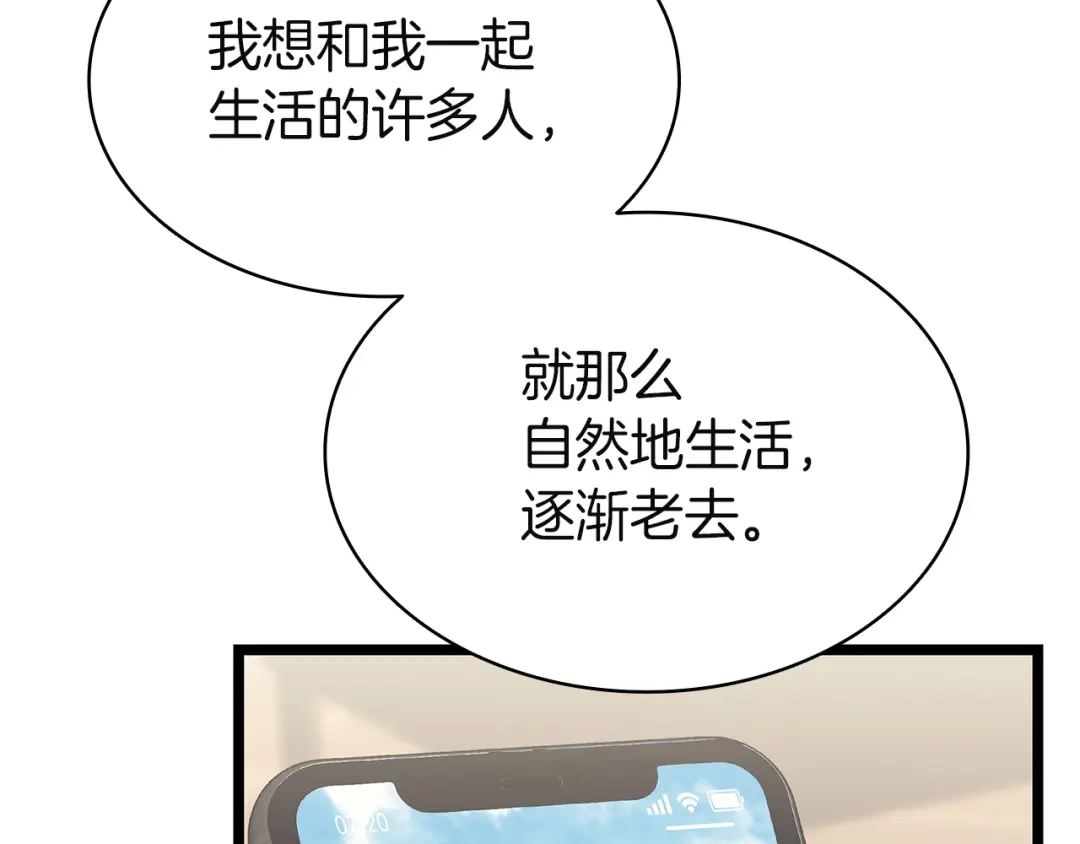 《灾难级英雄归来》第164话 家人 第114页