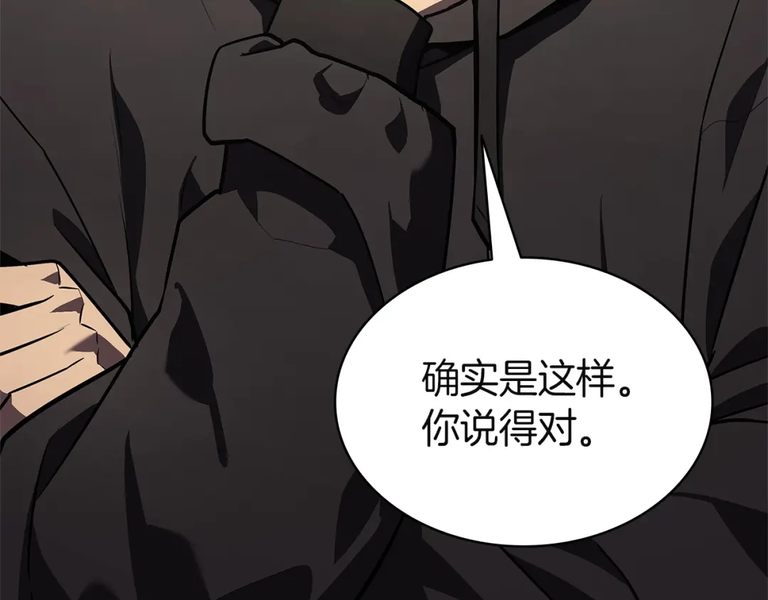 《灾难级英雄归来》第164话 家人 第82页
