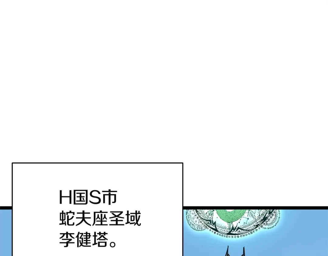 《灾难级英雄归来》第164话 家人 第5页