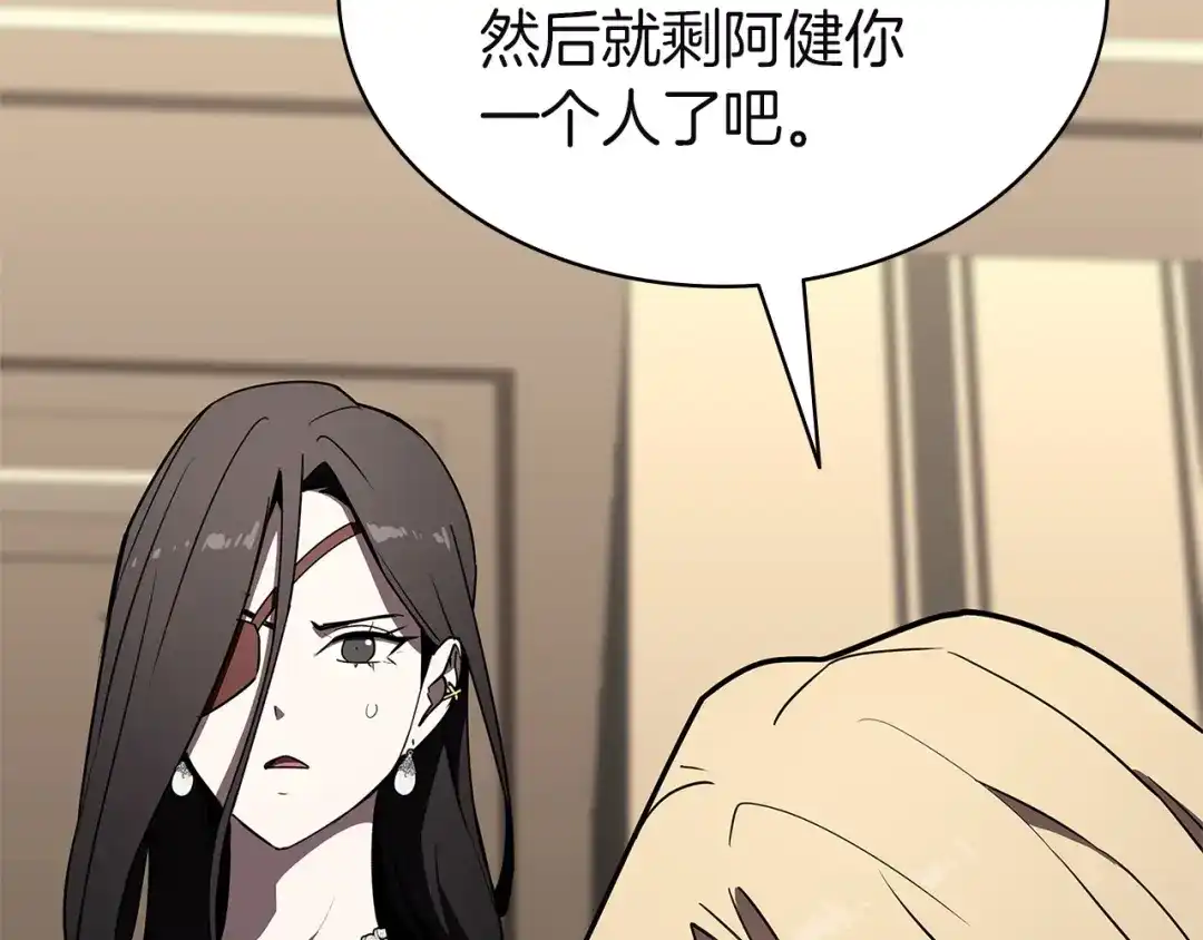 《灾难级英雄归来》第164话 家人 第128页