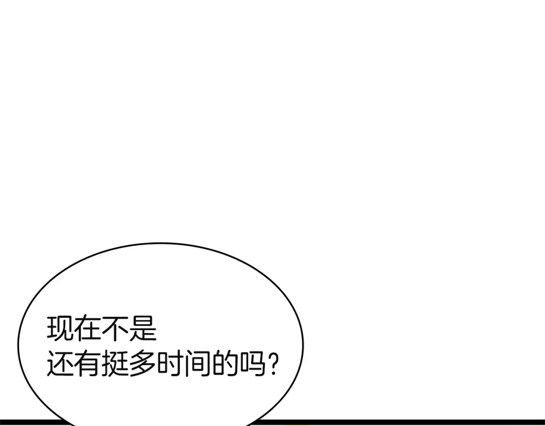 《灾难级英雄归来》第164话 家人 第147页